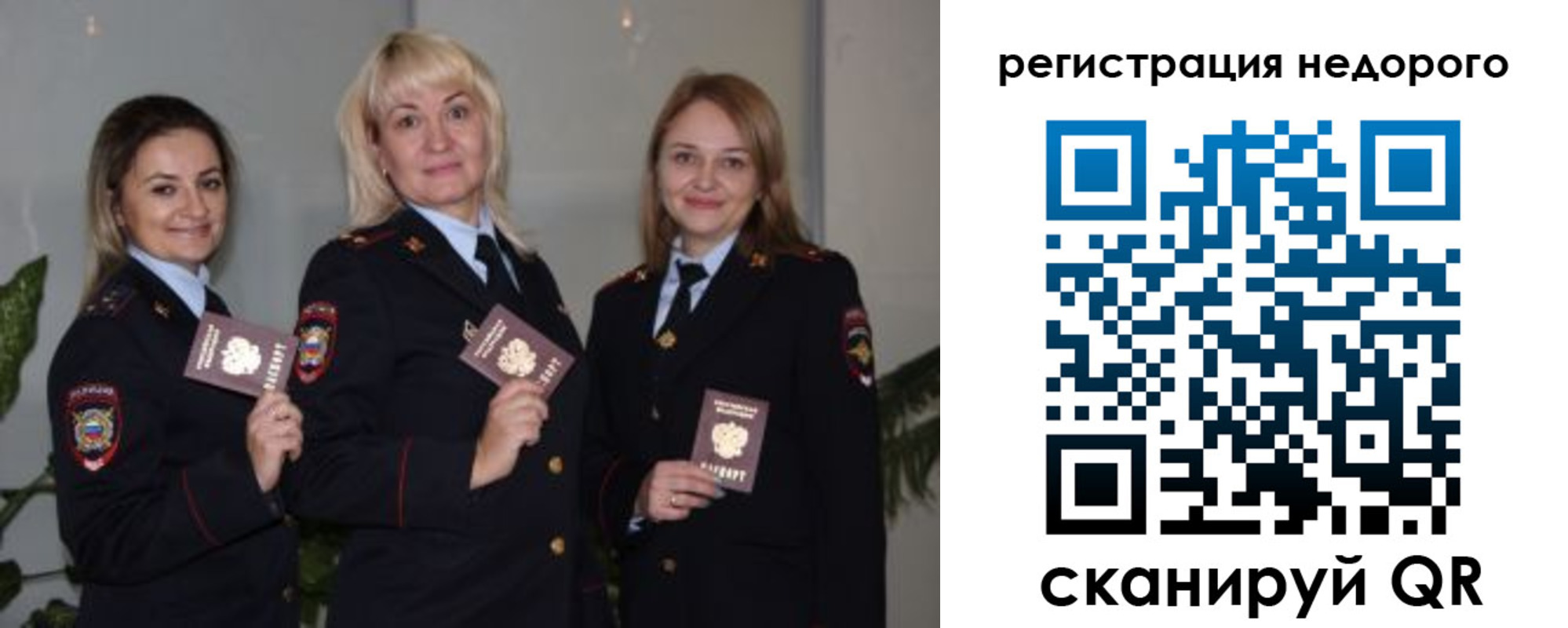 временная регистрация 2025 в Троицке
