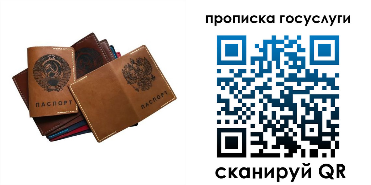 регистрация в Троицке