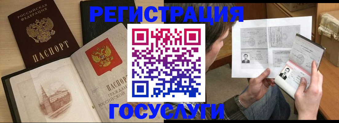 прописка в Троицке