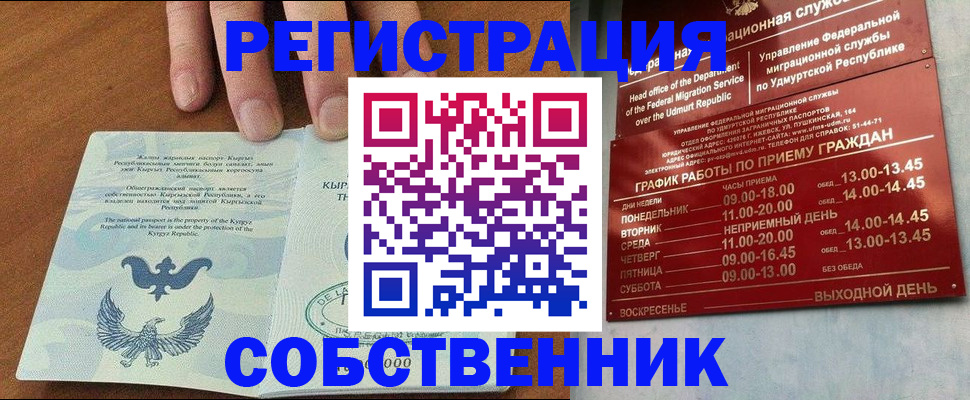прописка поиск в Троицке