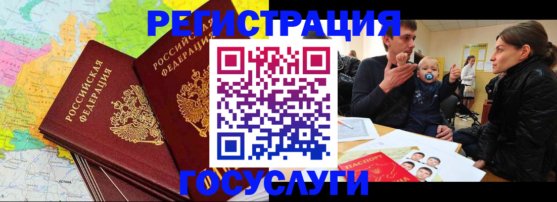 регистрация для дет. сада в Троицке