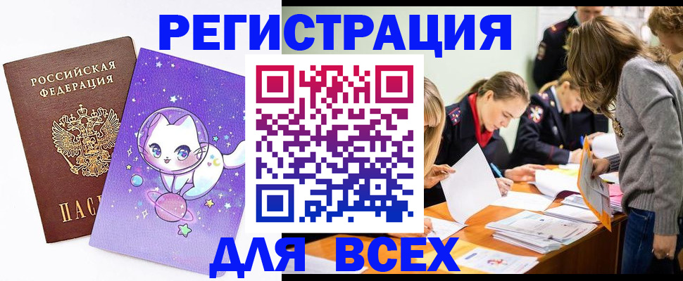 временная регистрация законно в Троицке