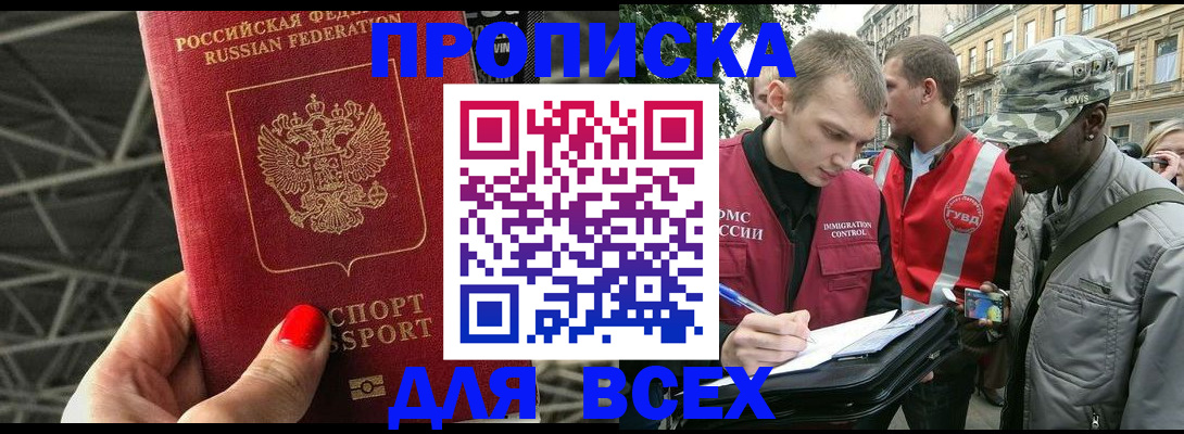 найти адрес прописки в Троицке